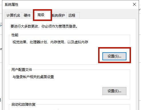Win10的虛擬內存如何設置？