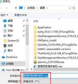 Win10提示＂你需要提供管理員權限才能復制文件”怎么辦？