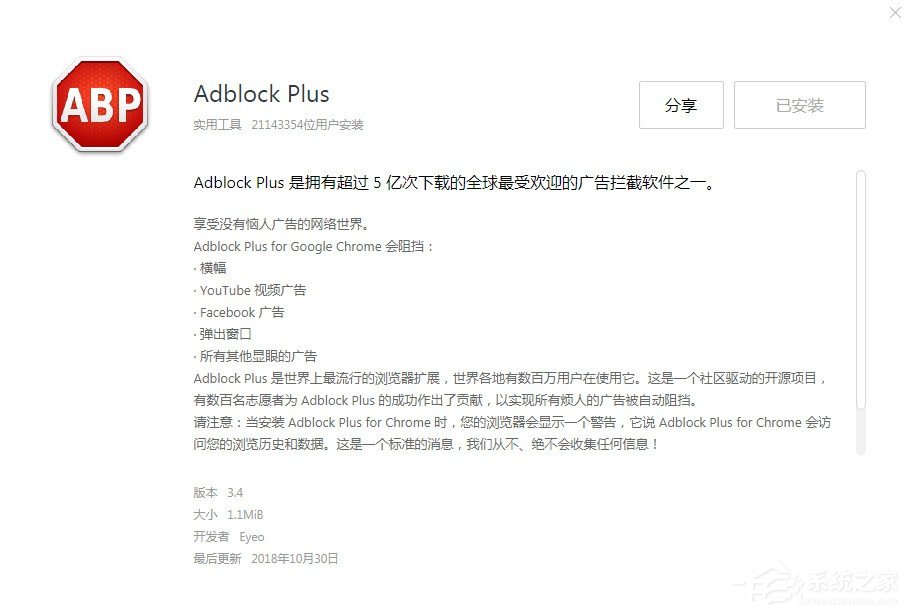 QQ瀏覽器如何攔截頁面廣告？QQ瀏覽器攔截頁面廣告的方法