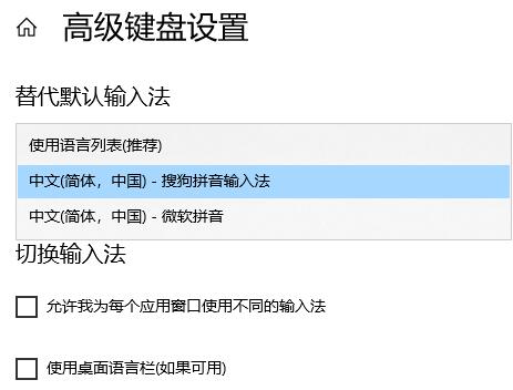 Win10輸入法在哪里設置？