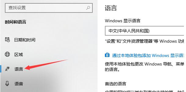 Win10輸入法在哪里設置？