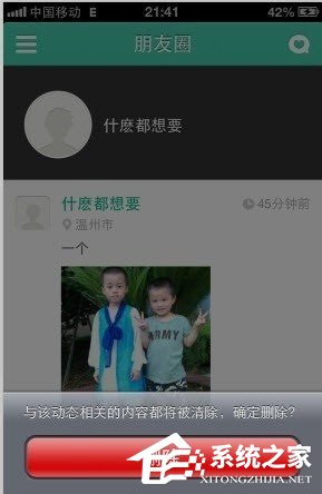 易信怎么清除朋友圈的動態照片？易信清除朋友圈的動態照片的方法