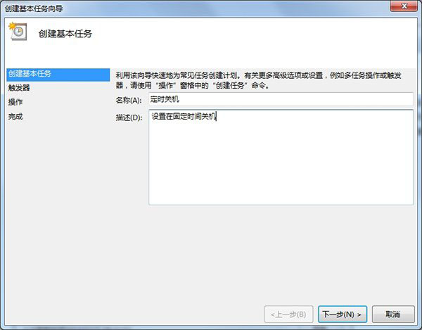 Win10如何定時關機？Win10定時關機三種設置方法(命令+任務計劃程序+軟件)