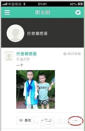 易信怎么清除朋友圈的動態照片？易信清除朋友圈的動態照片的方法