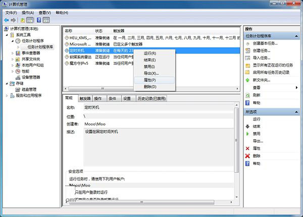 Win10如何定時關機？Win10定時關機三種設置方法(命令+任務計劃程序+軟件)