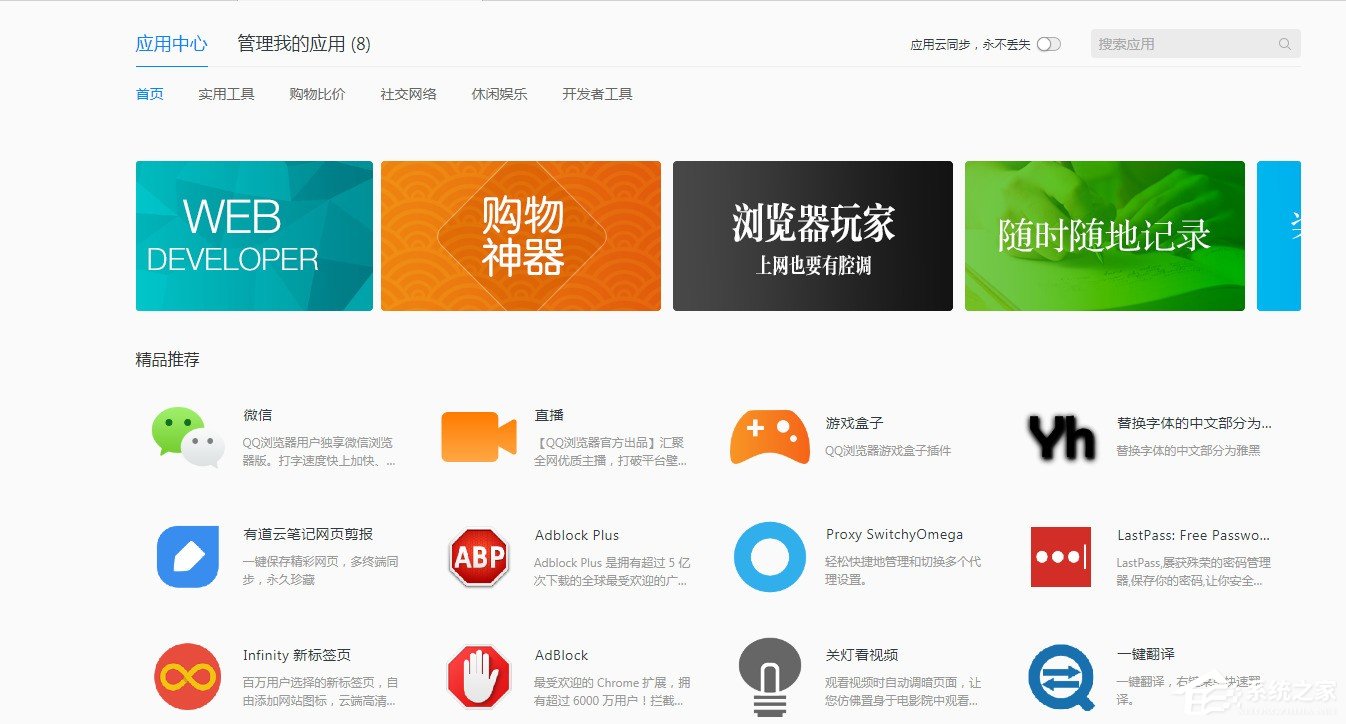 QQ瀏覽器擴展工具如何管理?QQ瀏覽器擴展工具管理教程