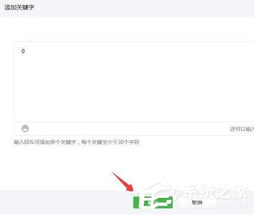 微信公眾號怎么設置關鍵詞自動回復？微信公眾號設置關鍵詞自動回復的教程