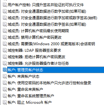 Win10賬戶是管理員卻沒有權限怎么辦？