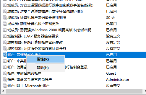 Win10賬戶是管理員卻沒有權限怎么辦？