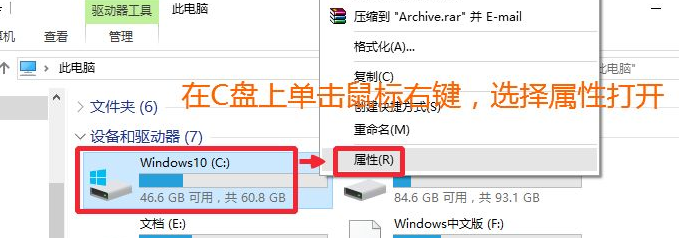 Win10升級系統之后怎么將舊系統刪除？