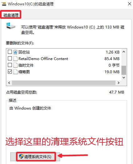 Win10升級系統之后怎么將舊系統刪除？