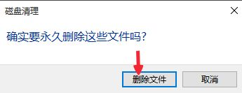 Win10升級系統之后怎么將舊系統刪除？