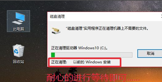 Win10升級系統之后怎么將舊系統刪除？