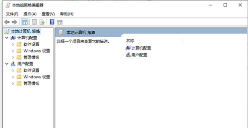 Win10組策略如何打開？
