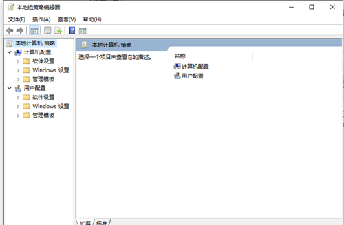 Win10組策略如何打開？