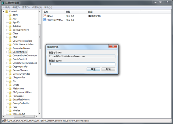 Win7系統搜索會自動中斷怎么辦？