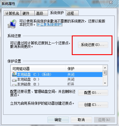 Win7安全模式下如何還原系統？