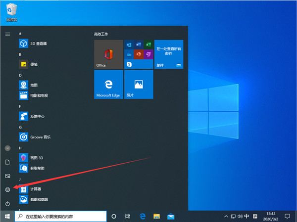 Win10系統播放器無法正常運行怎么辦？