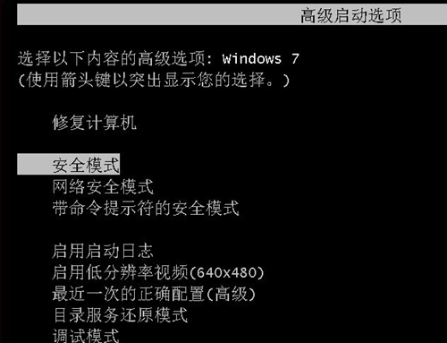 Win7安全模式下如何還原系統？