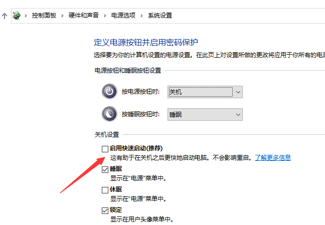Win10關不了機怎么辦？