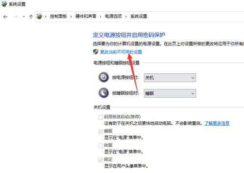 Win10關不了機怎么辦？