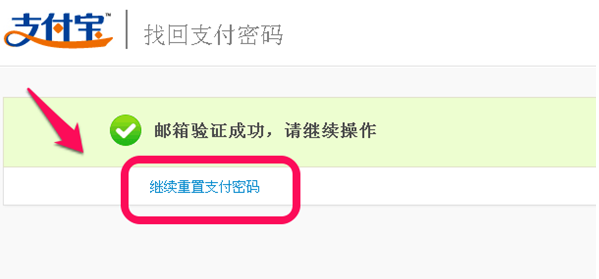 如何解決支付寶支付密碼忘記的問題 解決支付寶支付密碼忘了的三個方法