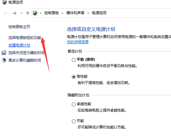 Win10關不了機怎么辦？