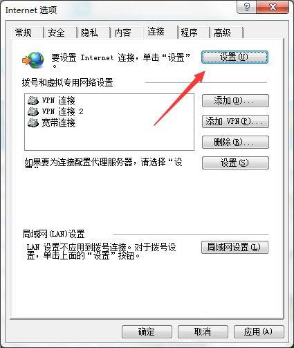 Win7無Internet訪問怎么解決？Win7無Internet訪問的解決方法