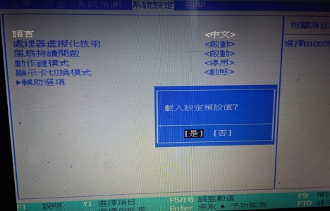 Win7主板bios如何設置中文？