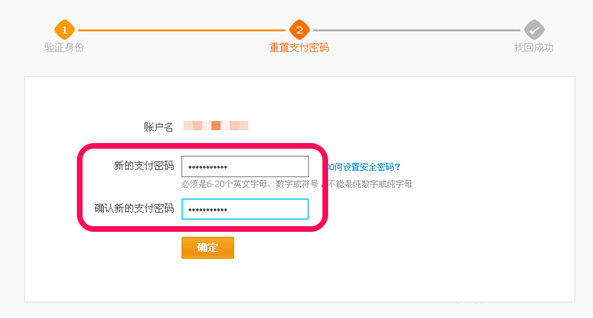 如何解決支付寶支付密碼忘記的問題 解決支付寶支付密碼忘了的三個方法