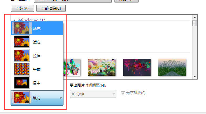 Win7壁紙怎么調整大??？