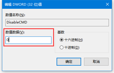 Win10命令提示符被禁止使用怎么辦？