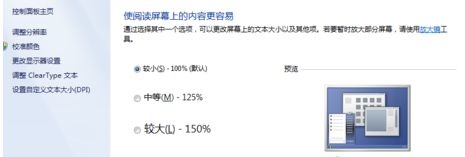 Win7窗口的內容顯示不全怎么辦？