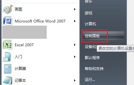 戴爾電腦Win10觸摸板怎么關閉？
