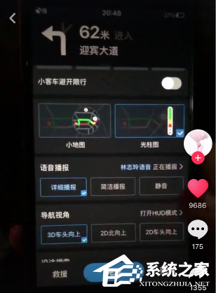 如何開啟百度地圖夜間投影？百度地圖夜間投影開啟方法
