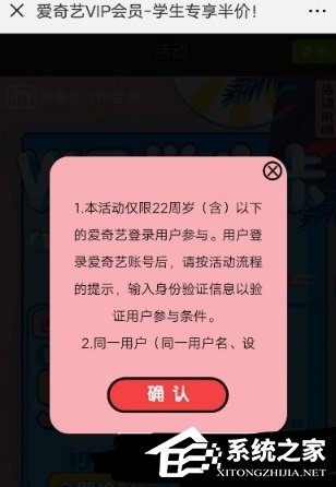 如何辦理愛奇藝學生套餐？辦理愛奇藝學生套餐的方法