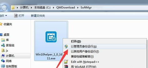 Win10升級助手無法運行了怎么辦？
