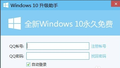 Win10升級助手無法運行了怎么辦？