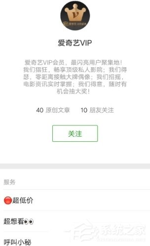 如何辦理愛奇藝學生套餐？辦理愛奇藝學生套餐的方法