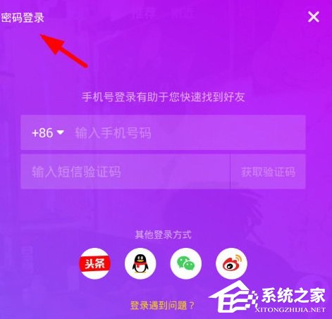 抖音密碼要怎么找回？抖音找回密碼的方法