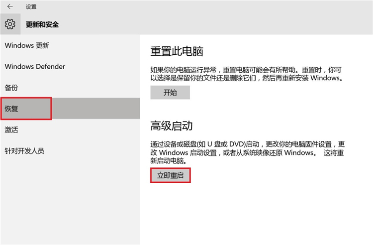 Win10系統怎么進入到安全模式啟動電腦？