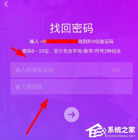 抖音密碼要怎么找回？抖音找回密碼的方法