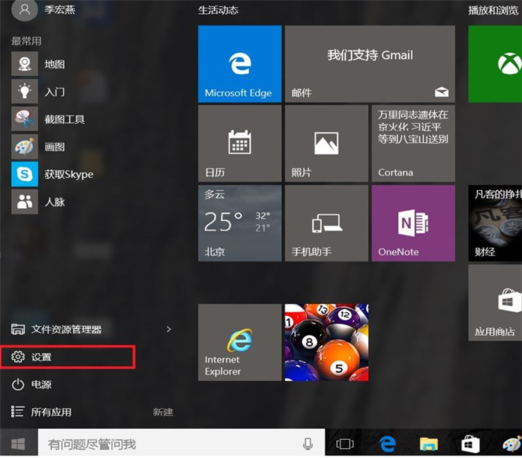 Win10系統怎么進入到安全模式啟動電腦？