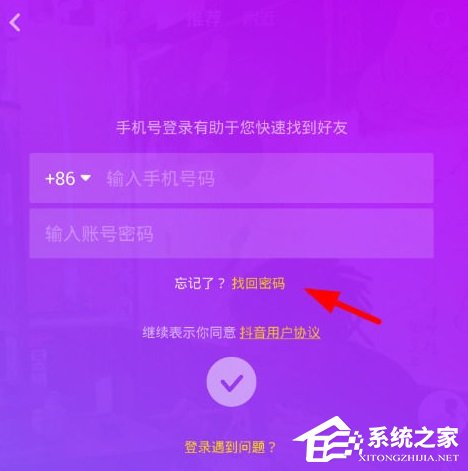 抖音密碼要怎么找回？抖音找回密碼的方法