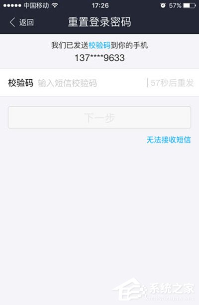 支付寶怎么找回密碼？支付寶找回密碼的方法