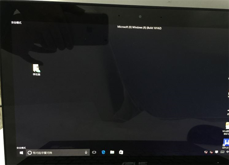 Win10系統怎么進入到安全模式啟動電腦？