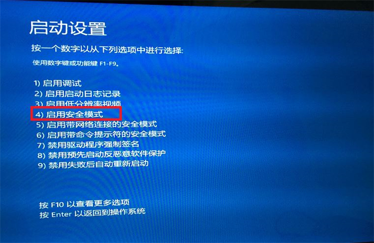 Win10系統怎么進入到安全模式啟動電腦？