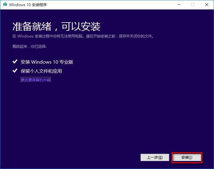 Win10系統出錯怎么修復系統？建議使用MediaCreationTool工具一鍵修復