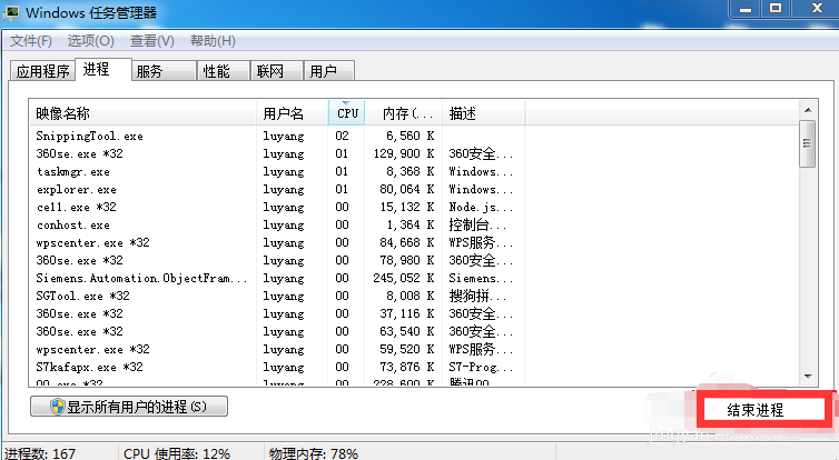Win7無法關機一直顯示正在關機怎么解決？