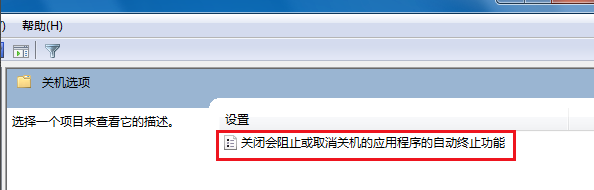 Win7無法關機一直顯示正在關機怎么解決？